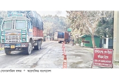 আজ থেকে সোনামসজিদ বন্দরে ৩ দিন আমদানি-রপ্তানি বন্ধ  