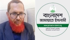 ৫০ লাখ টাকাসহ জেলা আমির আটক, যা বলল জামায়াত