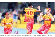 অস্ট্রেলিয়ার বিপক্ষে অঘটন জিম্বাবুয়ের   