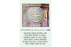 খলিফা ওমর (রা.)-এর শাসনামল  