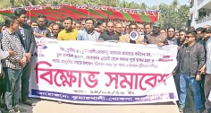 ভোট পুনর্গণনার দাবিতে বিক্ষোভ মিছিল  