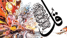 অন্যায় ও বিশ্বাসঘাতকতার শাস্তি