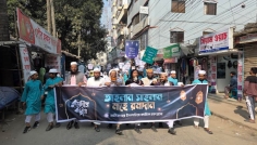 মাহে রমজানকে স্বাগত জানিয়ে মানিকগঞ্জে বর্ণাঢ্য র‍্যালি