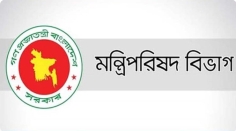 ভেঙে দেওয়া হলো অন্তর্বর্তী সরকার