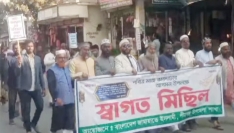 পবিত্র রমজানকে স্বাগত জানিয়ে পীরগঞ্জে জামায়াতের মিছিল