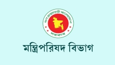 মন্ত্রিসভার নতুন সদস্যদের দপ্তর বণ্টন করে গেজেট প্রকাশ