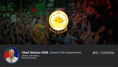 প্রধান উপদেষ্টার ফেসবুক পেজ আর সক্রিয় থাকবে না