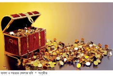 সততার পুরস্কার  