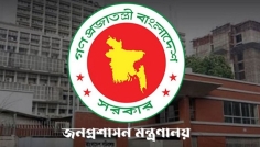 ৯ মন্ত্রী-উপদেষ্টা-প্রতিমন্ত্রীর এপিএস হিসেবে নিয়োগ পেলেন যারা