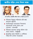 পিলখানা হত্যা মামলায় আসামি হচ্ছেন হাসিনা  