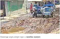 সড়কে খানাখন্দে চরম দুর্ভোগ  