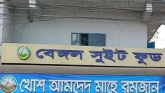 জিলাপিতে রাসায়নিক পদার্থ ব্যবহার, ১৬ লাখ টাকা জরিমানা