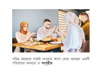 সাহরি না খেলে কি রোজা হবে   