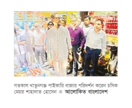 দ্রব্যমূল্য স্থিতিশীল রাখার আহ্বান চসিক মেয়রের 