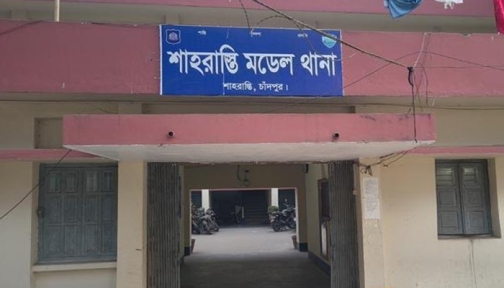 চাঁদপুরে শিশু ধর্ষণের অভিযোগে ৩ শিশু গ্রেপ্তার