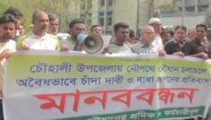 সিরাজগঞ্জে নৌপথে চাঁদাবাজির অভিযোগ, প্রতিবাদে মানববন্ধন-বিক্ষোভ