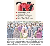 নরসিংদীতে ধর্ষণ ও হত্যায় গ্রেপ্তার ৪, নিন্দার ঝড়  