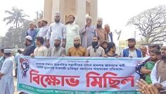 জীবননগরে সংঘর্ষে জামায়াত কর্মী নিহতের ঘটনায় বিক্ষোভ