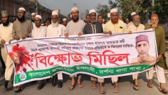 জামায়াত কর্মী হত্যা, জড়িতদের গ্রেপ্তারের দাবিতে দর্শনায় বিক্ষোভ