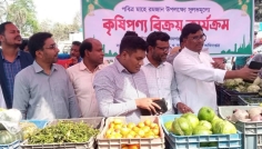 জীবননগরে সুলভ মূল্যে কৃষি পণ্য বিক্রয় কার্যক্রমের উদ্বোধন