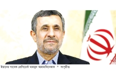 ইরানের সাবেক প্রেসিডেন্ট আহমাদিনেজাদ বেঁচে আছেন  