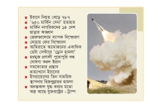 বাহরাইনে মার্কিন ঘাঁটি ধ্বংস সৌদিতে পুড়ল দূতাবাস  