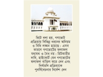 জুলাই জাতীয় সনদ ও গণভোটের বৈধতা নিয়ে হাইকোর্টের রুল  