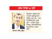 জিয়াউলের মামলায় চারদিনে শেষ হলো সাবেক সেনাপ্রধানের জেরা  