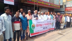 সার সংক্রান্ত নীতিমালা সংশোধনের দাবিতে ব্রাহ্মণবাড়িয়ায় মানববন্ধন