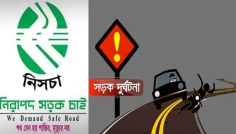 ফেব্রুয়ারি মাসে সিলেটের সড়কে ঝরল ২৬ প্রাণ