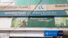 বাগেরহাটে ব্যাংকের লকার থেকে ২০০ ভরি স্বর্ণ উধাও, তদন্তে পুলিশ