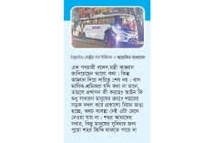 ঠাকুরগাঁও কেন্দ্রীয় বাস টার্মিনালের ব্যবহার নেই  