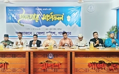 ইফতার মাহফিল ও দোয়ার আয়োজন  