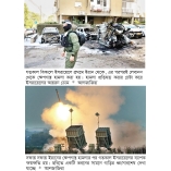 ক্ষেপণাস্ত্রের ঝাঁক, বাঙ্কারে ইসরায়েলিরা  