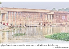দুই বছরের সেতুর কাজ চার বছরেও শেষ হয়নি  