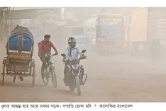 ঢাকার বাতাস ‘খুব অস্বাস্থ্যকর’  
