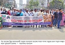 বাংলাদেশ ব্যাংকের সামনে আমানতকারীদের অবস্থান  