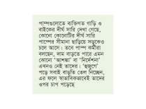 তেলের দাম বৃদ্ধির শঙ্কায় পাম্পগুলোতে হিড়িক  