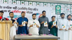 বাংলামোটরে ‘এনসিপির যাত্রা’ বইয়ের মোড়ক উন্মোচন