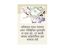 ইরানের পরবর্তী নেতা বাছাইয়ে যুক্তরাষ্ট্র অবশ্যই যুক্ত থাকবে : ট্রাম্প  