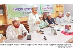 জামায়াতে ইসলামীর দায়িত্বশীল সমাবেশ  