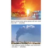 মার্কিন রণতরী ও ঘাঁটি আক্রান্ত  