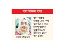 গ্রেপ্তার দেখানো হলো চিকিৎসাধীন প্রধান আসামিকে  