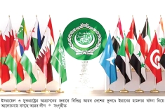 ইরান ইস্যুতে জরুরি বৈঠকে বসছে আরব লীগ  