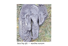 চাটমোহরে প্রাচীন বিষ্ণু মূর্তি উদ্ধার  