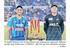 ভারতের তৃতীয় নাকি নিউজিল্যান্ডের প্রথম  