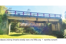 লোহাগাড়ায় কোটি টাকার সেতুর সংযোগ সড়ক নেই  