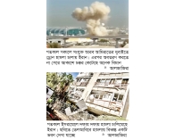 মার্কিন রাডারব্যবস্থা ধ্বংস  