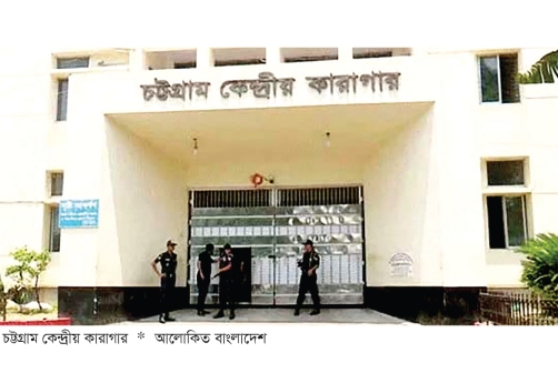 চট্টগ্রাম কারাগারে বসছে ইন্টারকম  