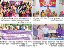 ঘরে-বাইরে নারীর সুরক্ষা দাবি  